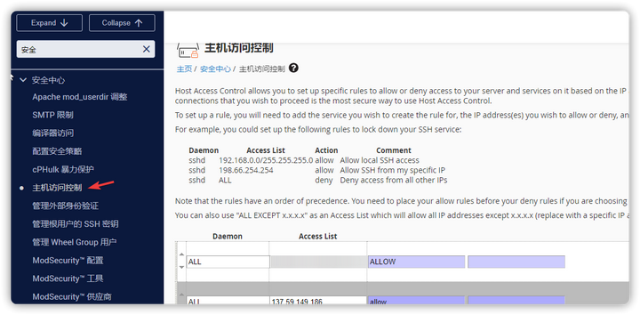 WHM面板安全设置与防护技巧