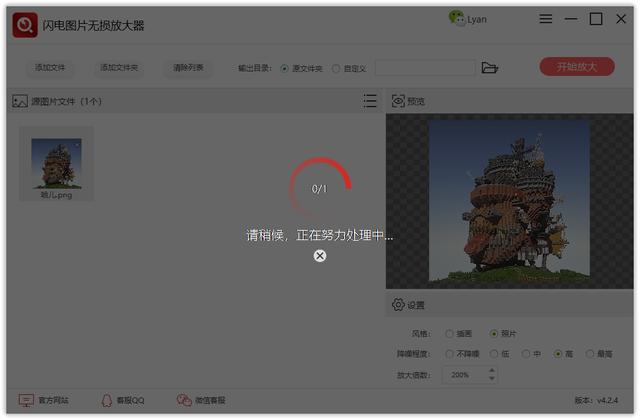 放大圖片而不變模糊的軟件_ps怎么放大圖片不模糊_模糊圖片變清楚軟件
