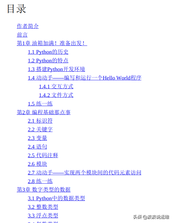 周日福利 看漫画学python 值得收藏 编程小晨的博客 Csdn博客