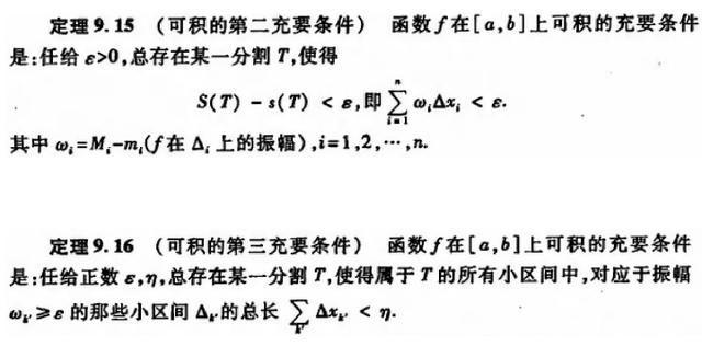 定積分華里士公式推廣_數學分析第九章《定積分》備考指南