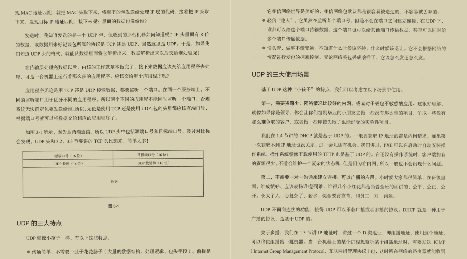 又一里程碑！华为顶级工程师总结的网络协议核心手册首次线上曝光