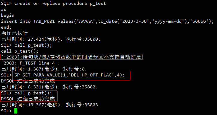 间隔分区表merge into报错“-2903: 语句块/包/存储函数中的间隔分区不支持自动扩展”