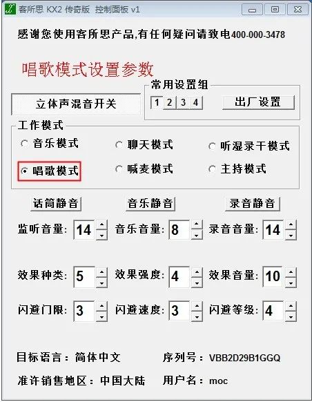 电脑麦克风插孔是哪个_【教程】客所思kx2传奇版接电脑控制面板调试