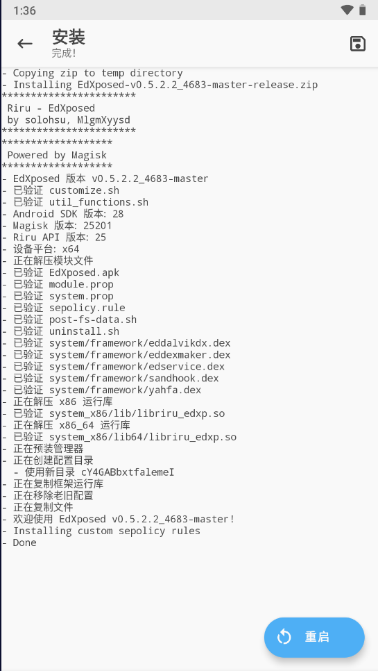 安卓安装Magisk面具以及激活EdXposed,词库加载错误:未能找到文件“C:\Users\Administrator\Desktop\火车头9.8破解版\Configuration\Dict_Stopwords.txt”。,没有,安装,出现,第12张