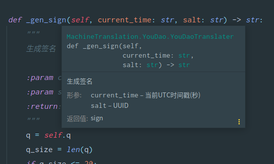 PyCharm 可以识别文档与类型提示