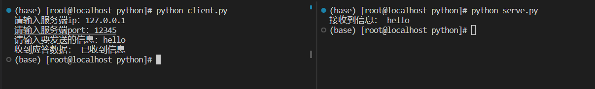 【Python】UDP/TCP