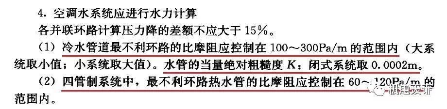 闭式系统蒸汽管径推荐速度_暖通设计常用参考数据1