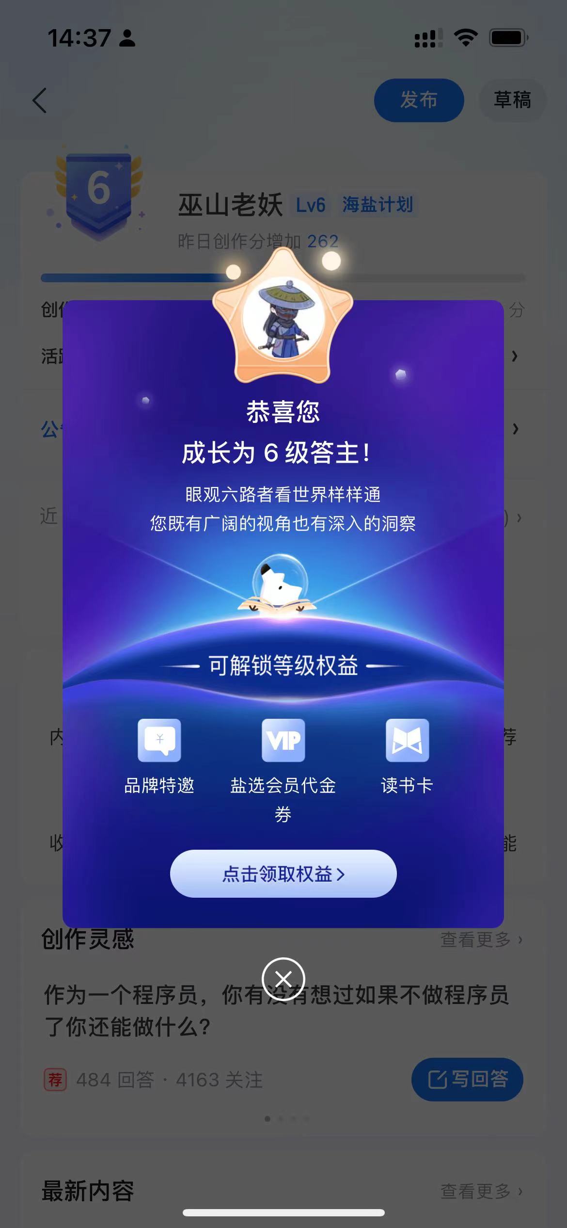 2023年终总结 | 四平八稳