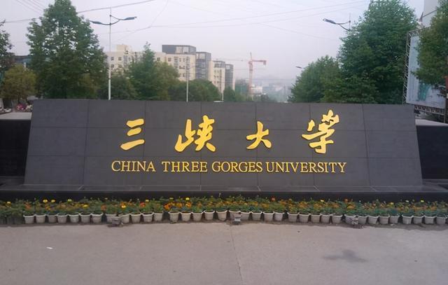 三峡大学校门图片