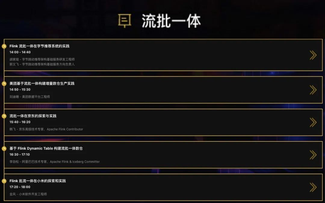 实时即未来！Flink Forward Asia 2021 议程正式上线！