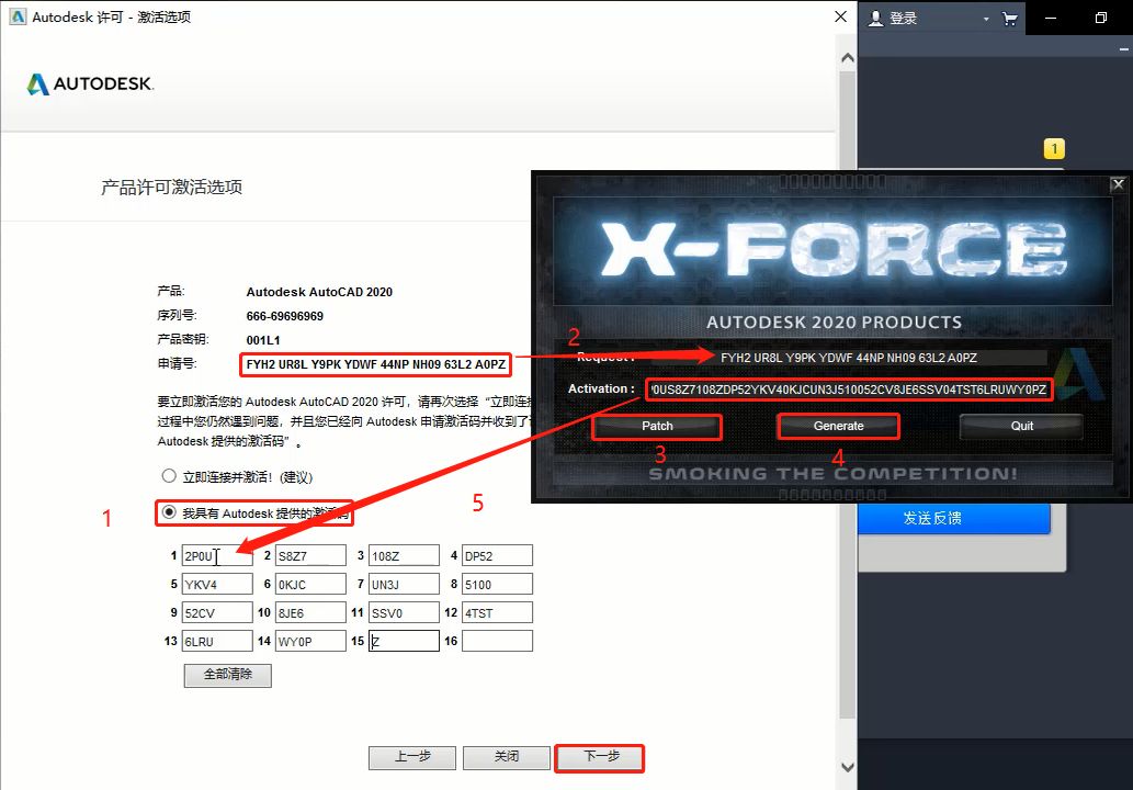 Auto CAD 2020安装教程附安装包下载-详细教程