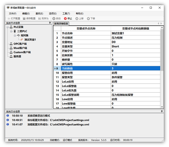 上位机开发之三菱Q系列PLC通信实践