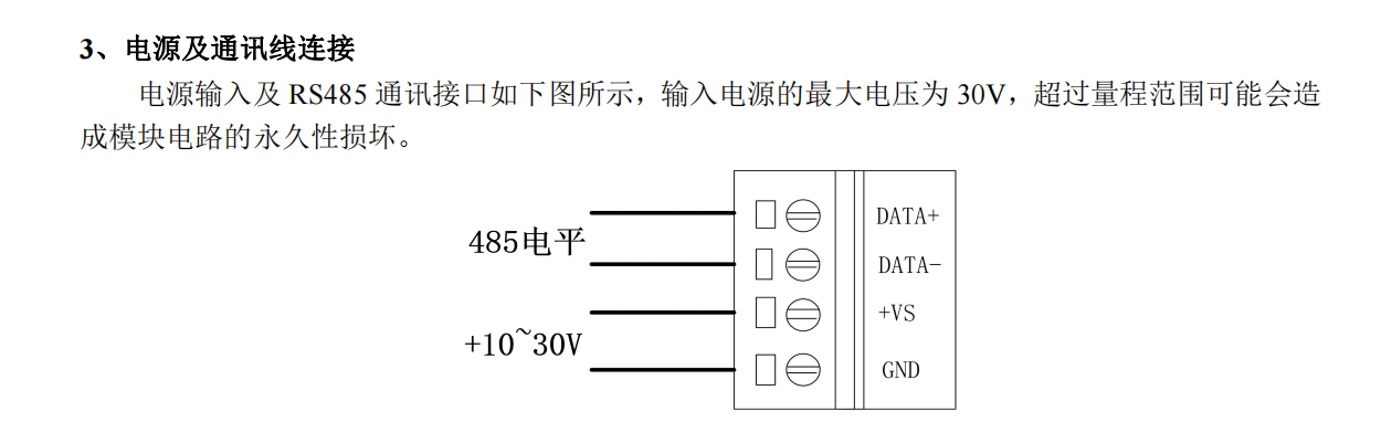 DAM-3059A-C 8路模拟量输入 8路配电输出模块_485通讯_06