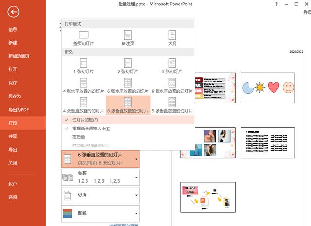 npoi 所有列调整为一页_别再浪费纸了，一张纸就能打印Word、Excel、PPT所有内容，真厉害...