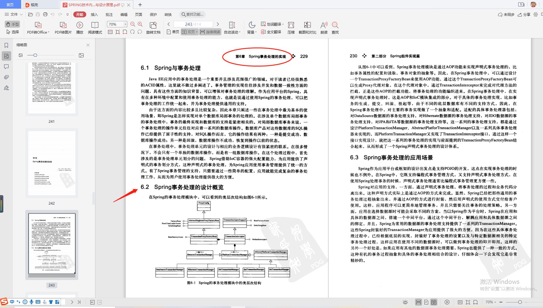 完美！你是在寻找这样的“spring学习宝典”吗？相见恨晚