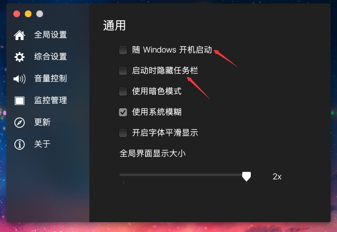 win10分割桌面 