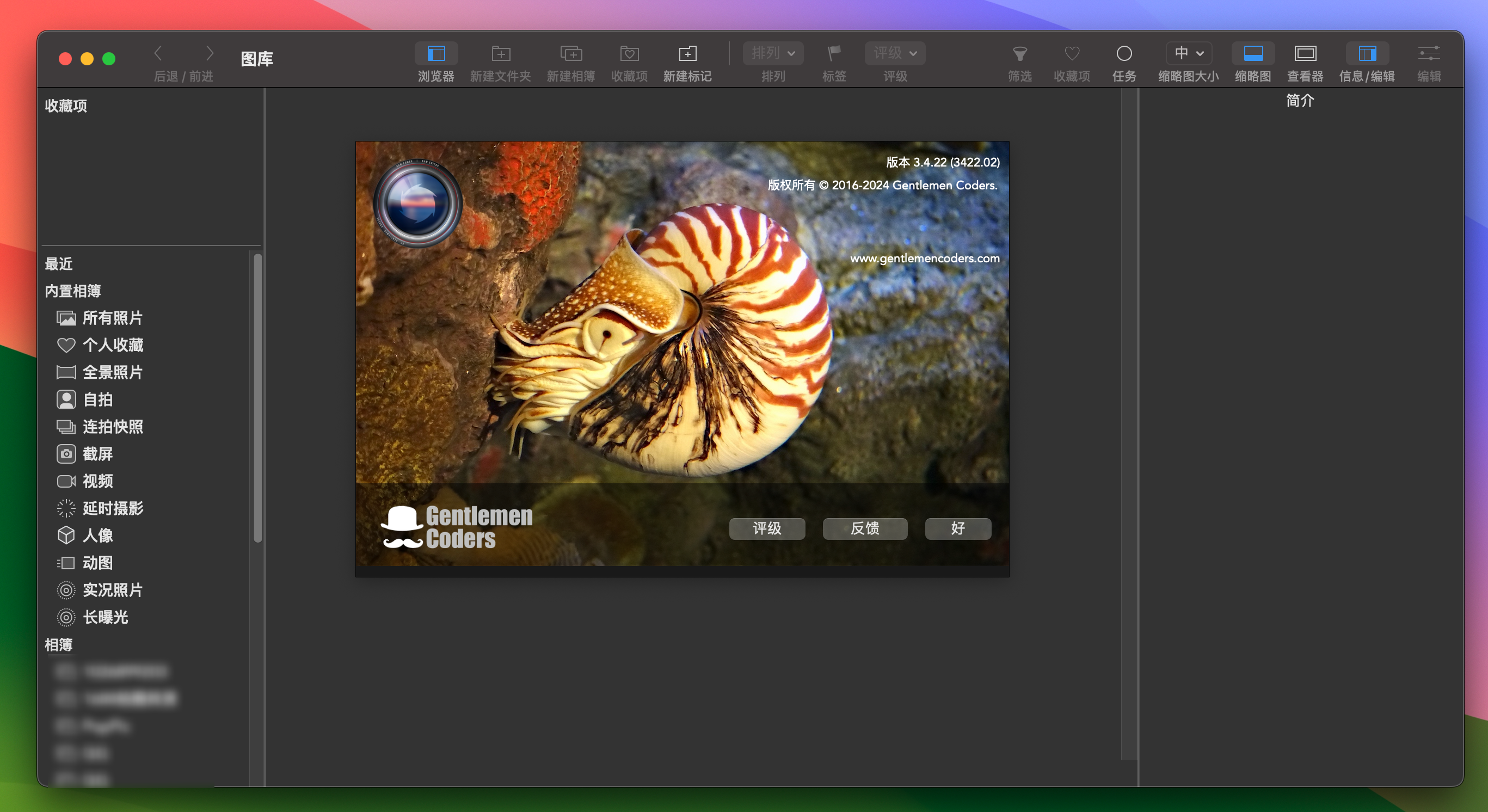 RAW Power for Mac v3.4.22 强大的raw图像处理软件 免激活下载-1