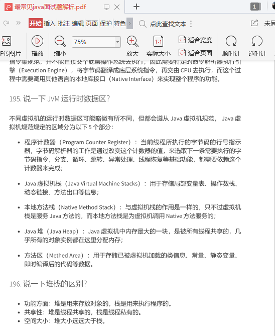 非科班毕业生,五面阿里:四轮技术面+HR一面已拿offer
