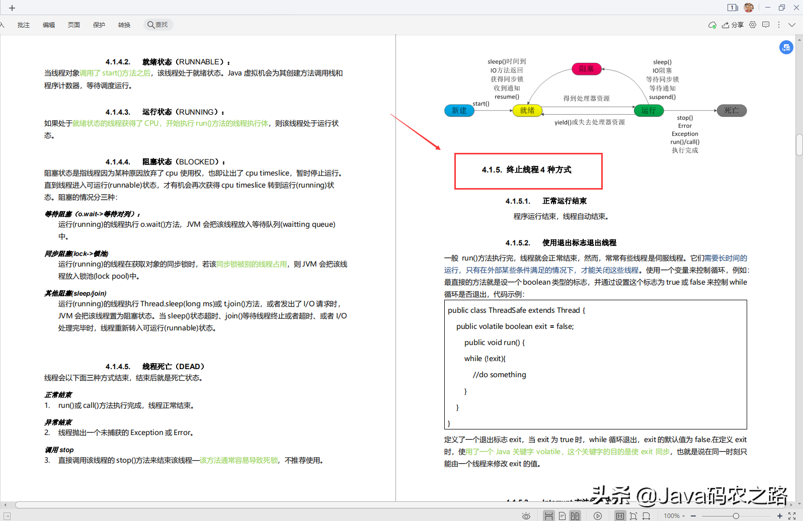 Java面试很难？啃完阿里老哥这套Java架构速成笔记，我都能拿30K