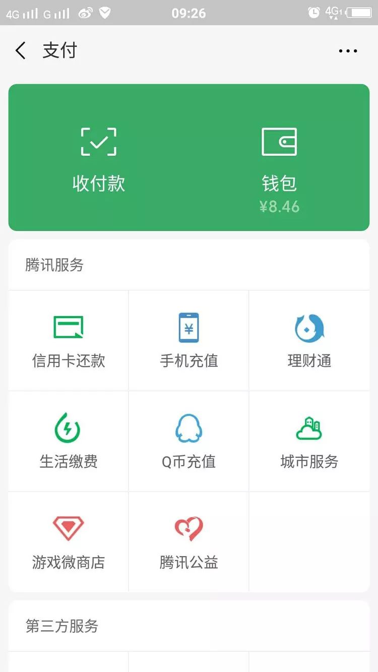 安卓系统手机软件微信大改版为什么只限苹果手机安卓手机却还只是测试