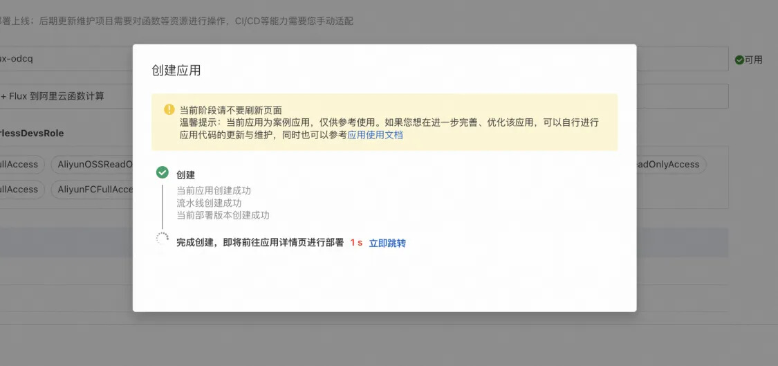 西游再现，函数计算一键部署 Flux 超写实文生图模型部署_serverless_14