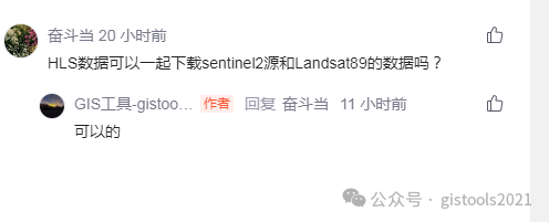 HLS数据可以一起下载sentinel2源和Landsat89的数据吗？