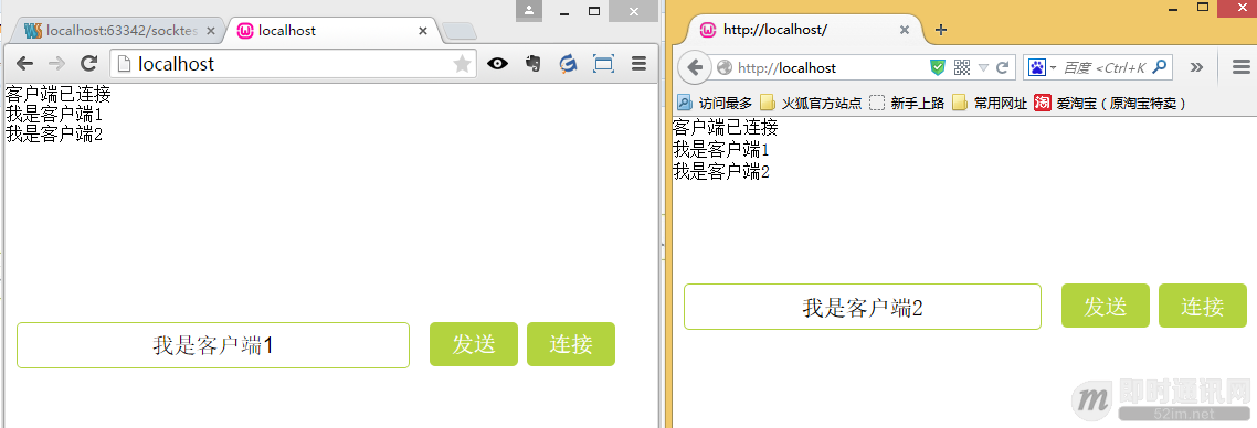 WebSocket详解（一）：初步认识WebSocket技术_x4.png