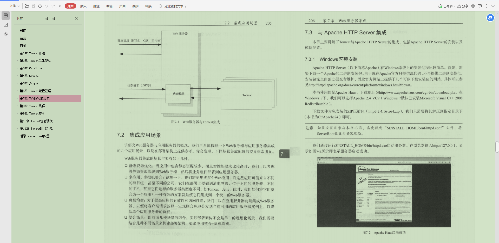 太爽了！花了６个月18天，肝完阿里技术官的笔记，40*16K