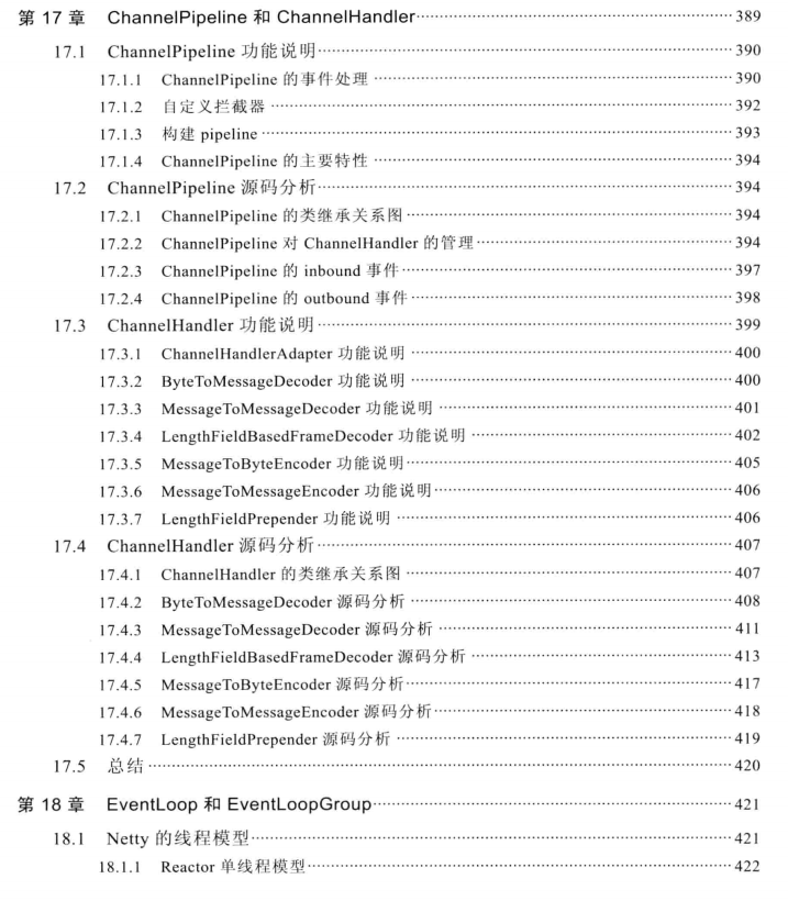 Netty编解码开发+多协议开发和应用+源码+高级特性笔记免费送