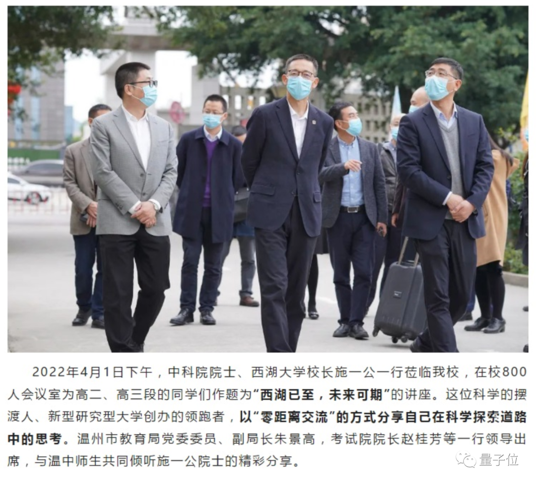 温州中学新教师天团上热搜清北含量过高还有人发过nature子刊网友普通