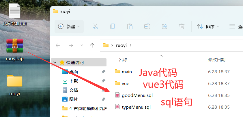 【若依Java】15分钟玩转若依二次开发，新手小白半小时实现前后端分离项目，springboot+vue3+Element Plus+vite实现Java项目和管理后台网站功能_数据库_132