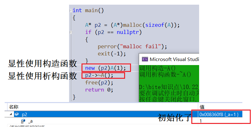 【从小白到大白05】c和c++内存管理