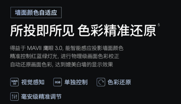 极米H5评测：极米H5投影仪参数如何？极米H5值得入手吗？