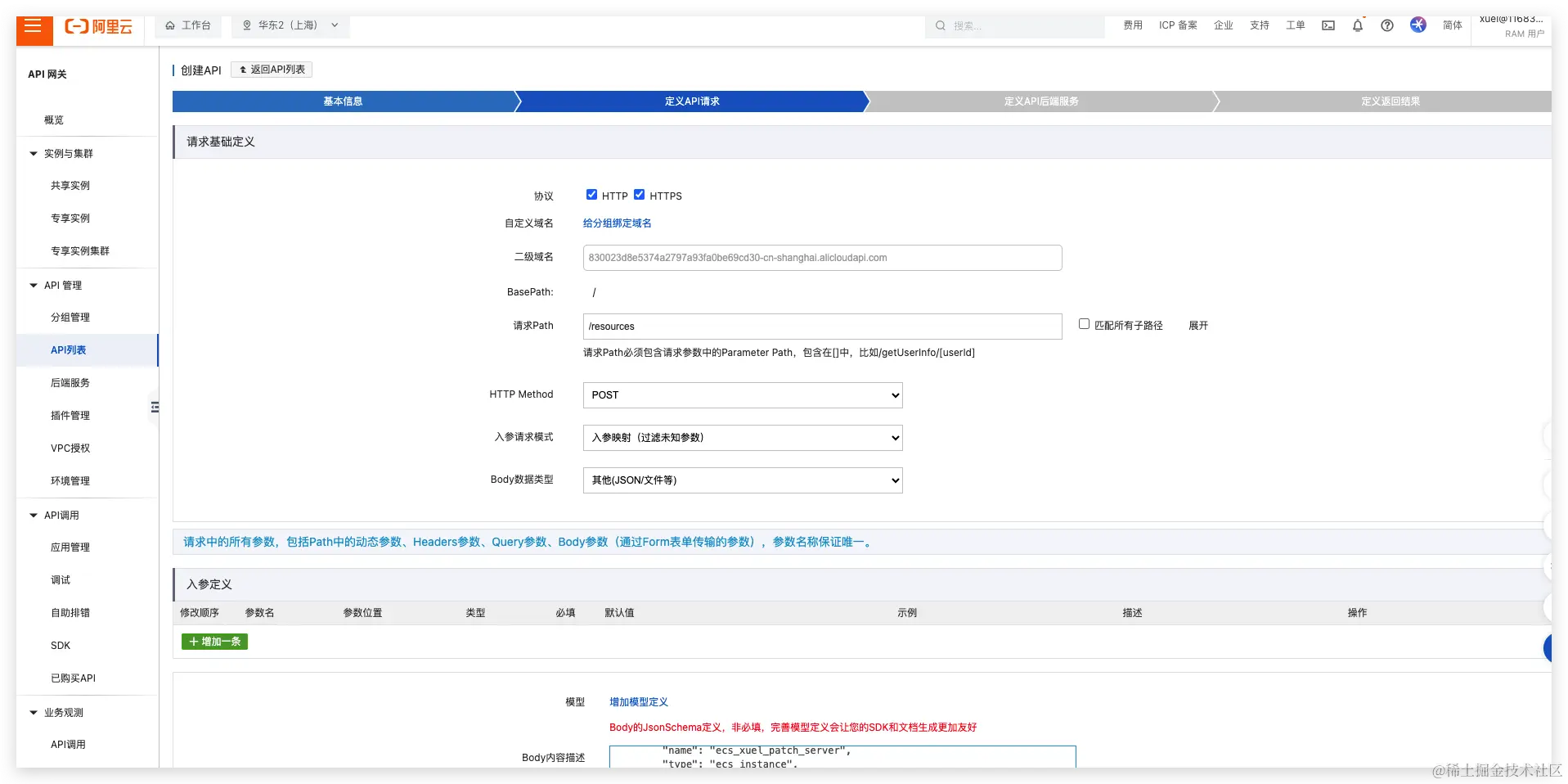 AI助力运维：AIGC在运维领域的应用实践探索_API_11