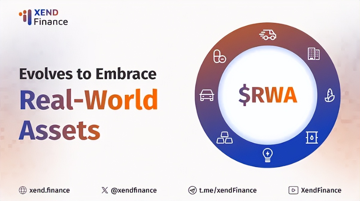 解读 Xend Finance：向 RWA 叙事拓展，构建更具包容性的 DeFi 体系