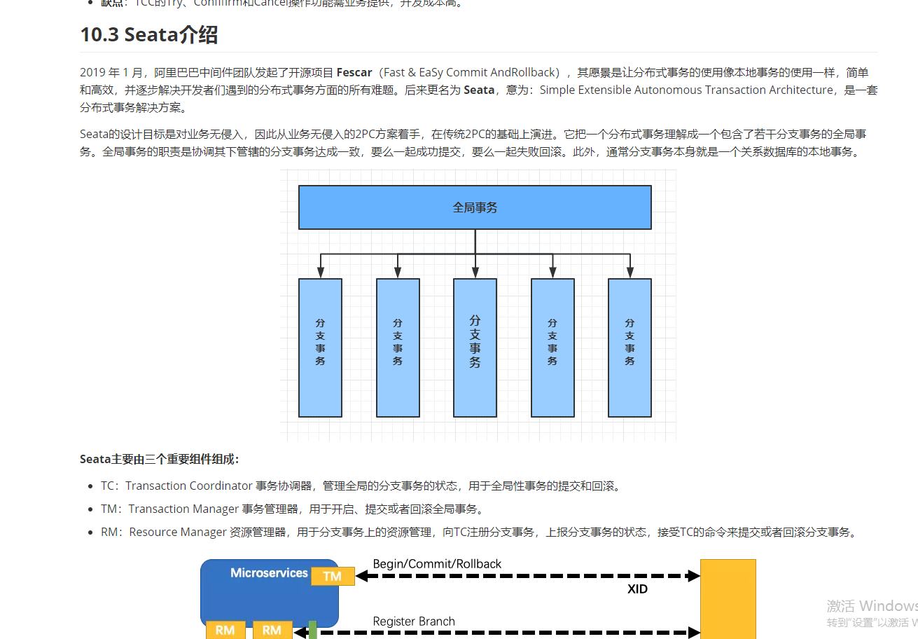 横空出世！阿里出产的“第二代微服务”学习手册，应用与源码双飞