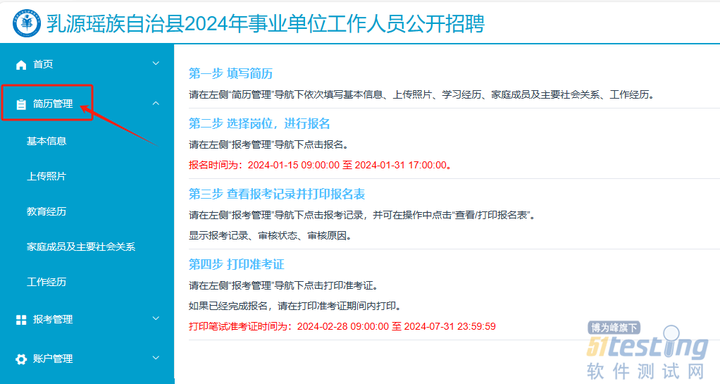 揭秘测试工程师的6大必备技能！你也常遇到这个问题吗？