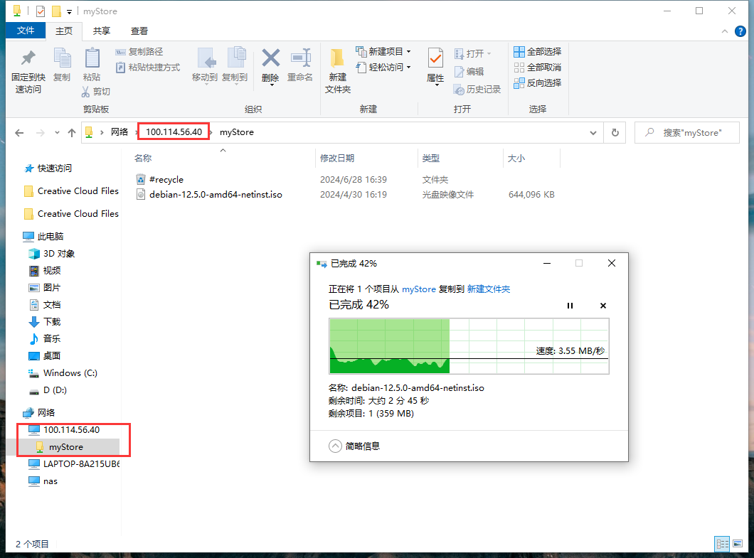  NAS—网络附加存储