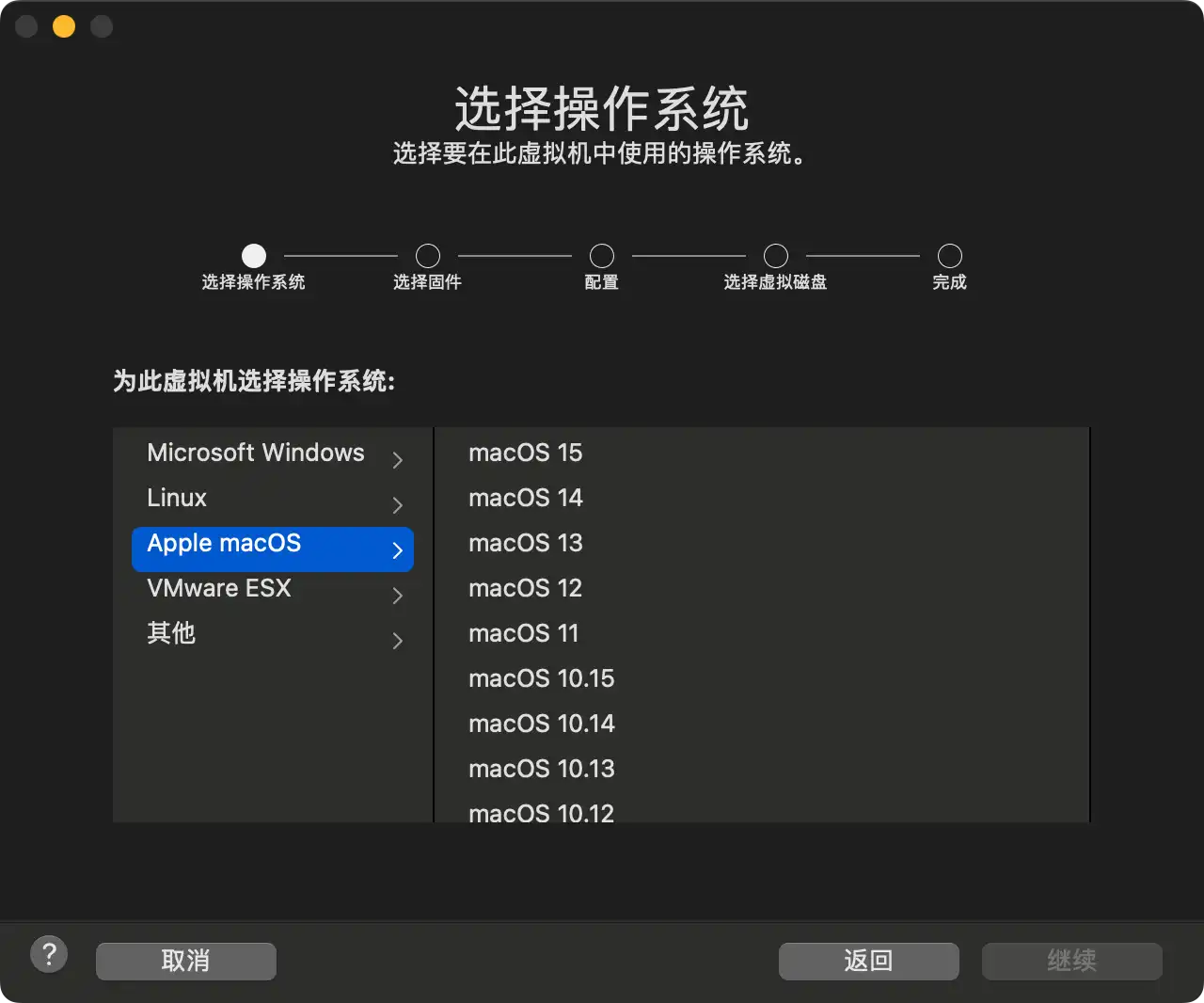 VMware Fusion 13.6.1 发布下载，修复 4 个已知问题