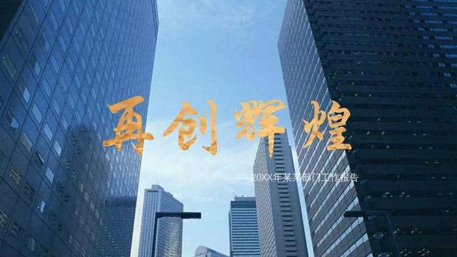 怎么把ppt文字大小设置一致_PPT“烫金字”，不用再劳烦设计师了