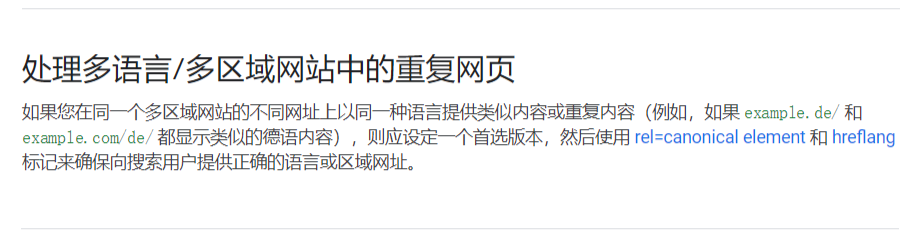 三个谷歌SEO站内高级优化技巧