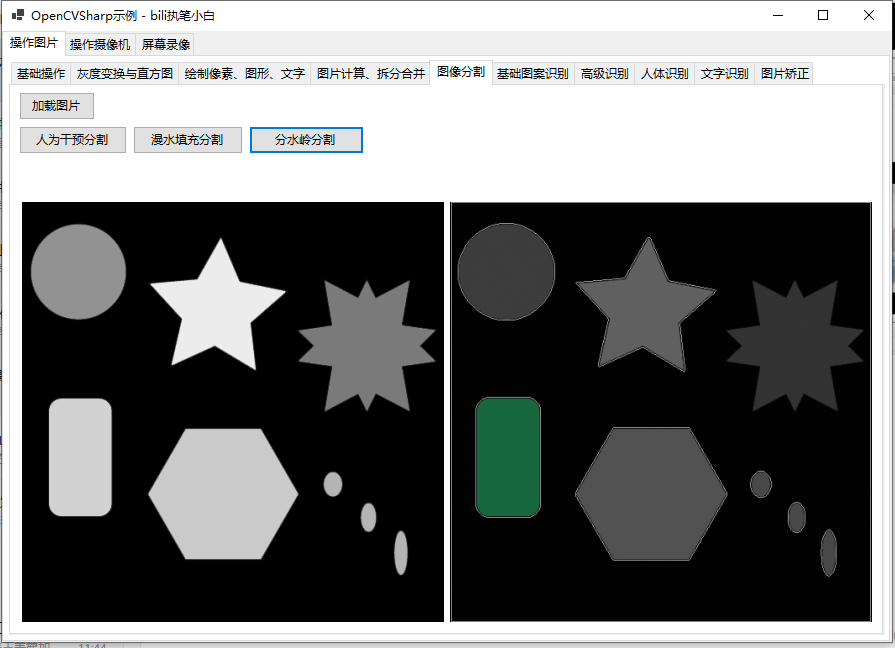 C#+OpenCV学习笔记(目录)-目录_灰度_06