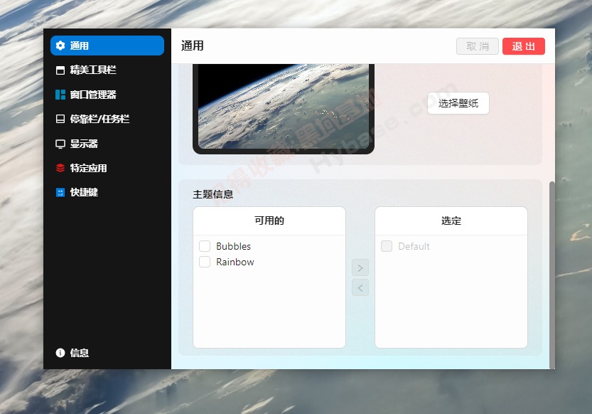 [Windows] 很火的开源桌面美化工具 Seelen UI v2.0.2