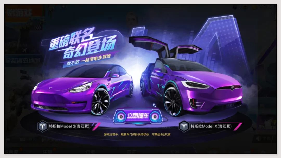 电脑壁纸尺寸比例特斯拉x和平精英重磅联名手机主题壁纸分享