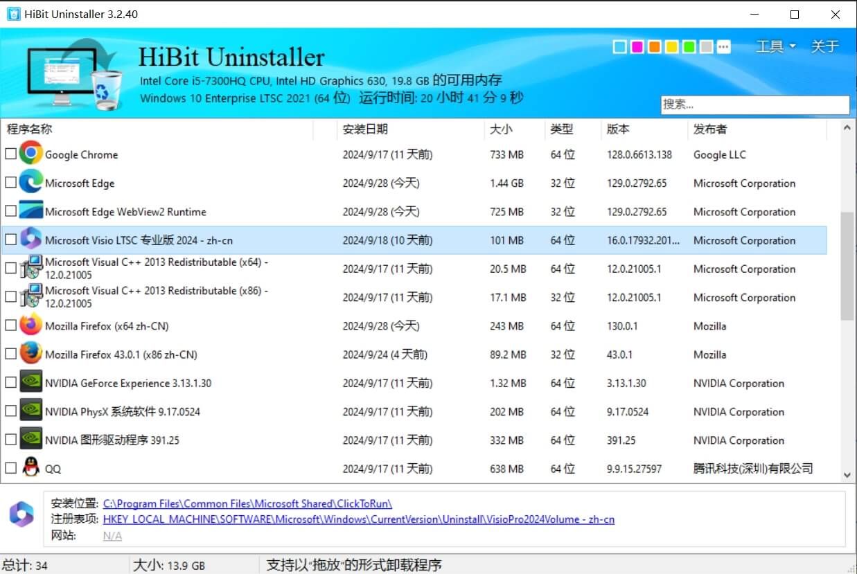  这款免费工具让你的电脑焕然一新,专业人士都在用