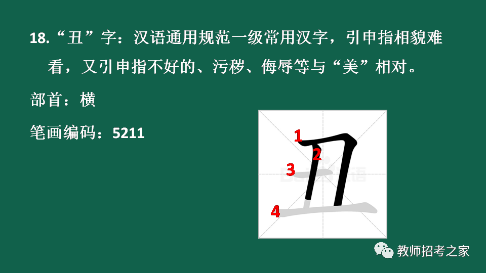 独体字和半包围的区别_半包围和独体字的区别 (https://mushiming.com/)  第22张