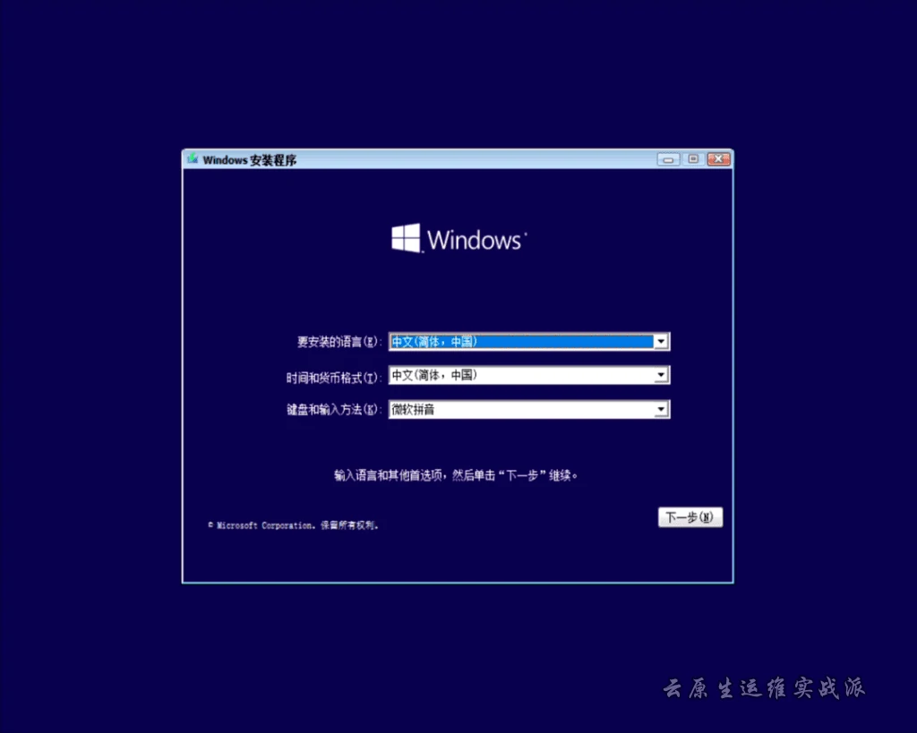 微软官方U盘制作工具重装windows教程