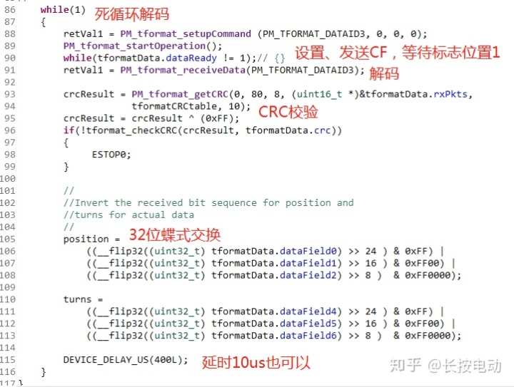 huffman编码的程序流程图_F28379D之CLB解码多摩川编码器2——LIB版例程讲解（原创）...