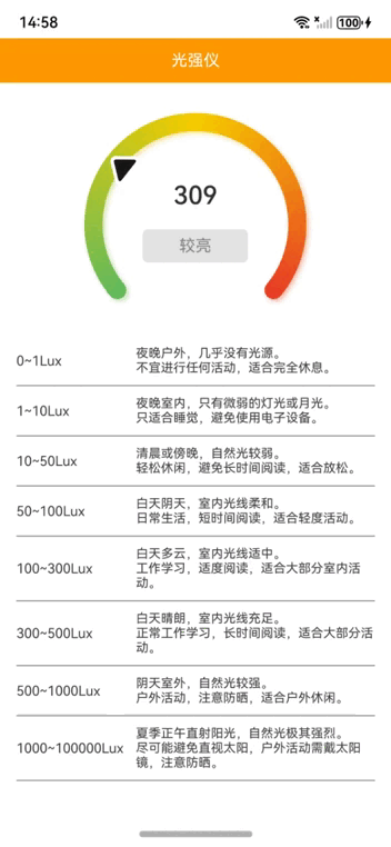 鸿蒙NEXT开发案例：光强仪_鸿蒙