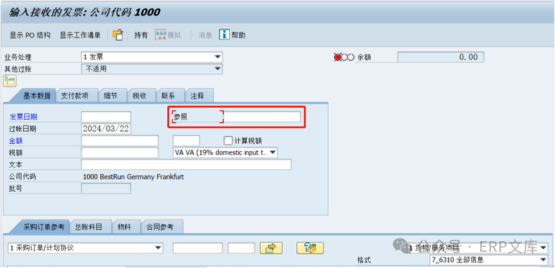 SAP软件如何使用屏幕变式控制SAP系统操作界面字段的必输、显示或隐藏